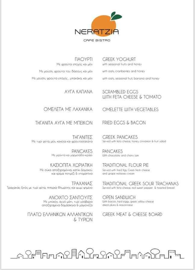 Neratzia Rooms 雅典 外观 照片